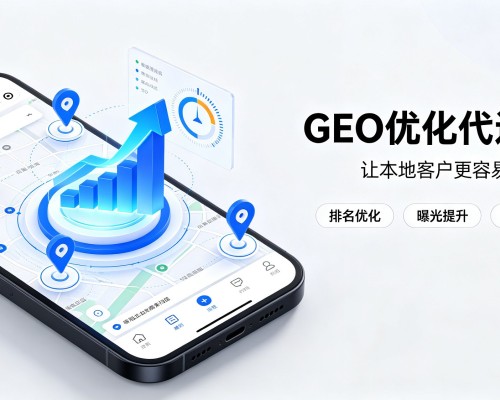 余姚GEO优化