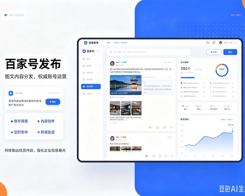 余姚百家号信息发布代运营