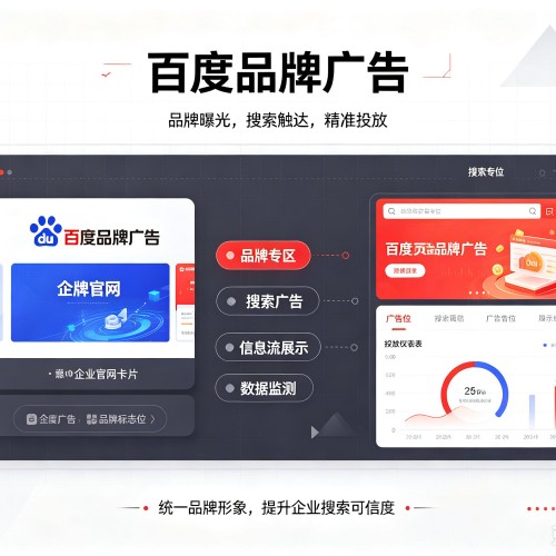 余姚百度品牌广告