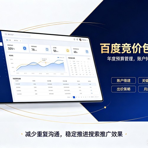 余姚百度竞价包年
